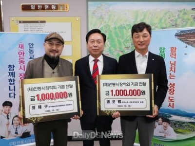 한국노총 안동지역지부 의장 권오범 안동시장학회에 장학금 기탁